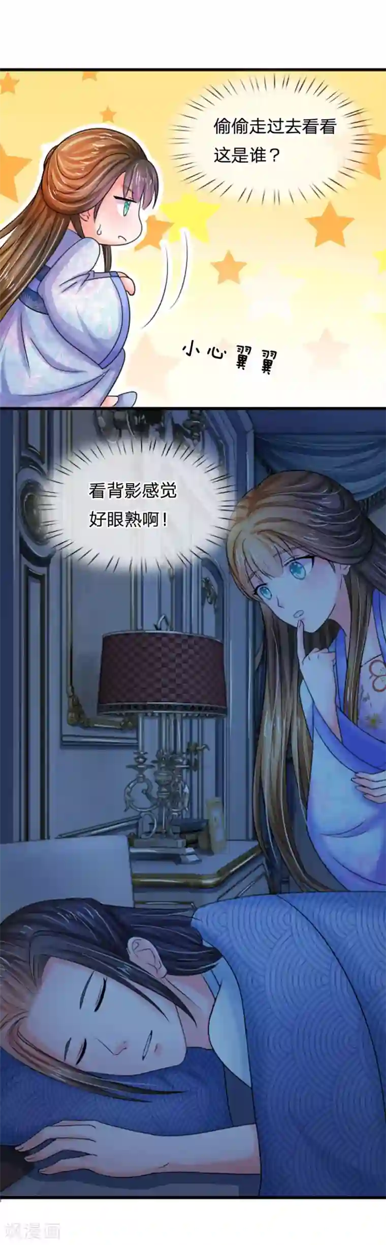 系统逼我做皇后第67话 这里是什么地方？