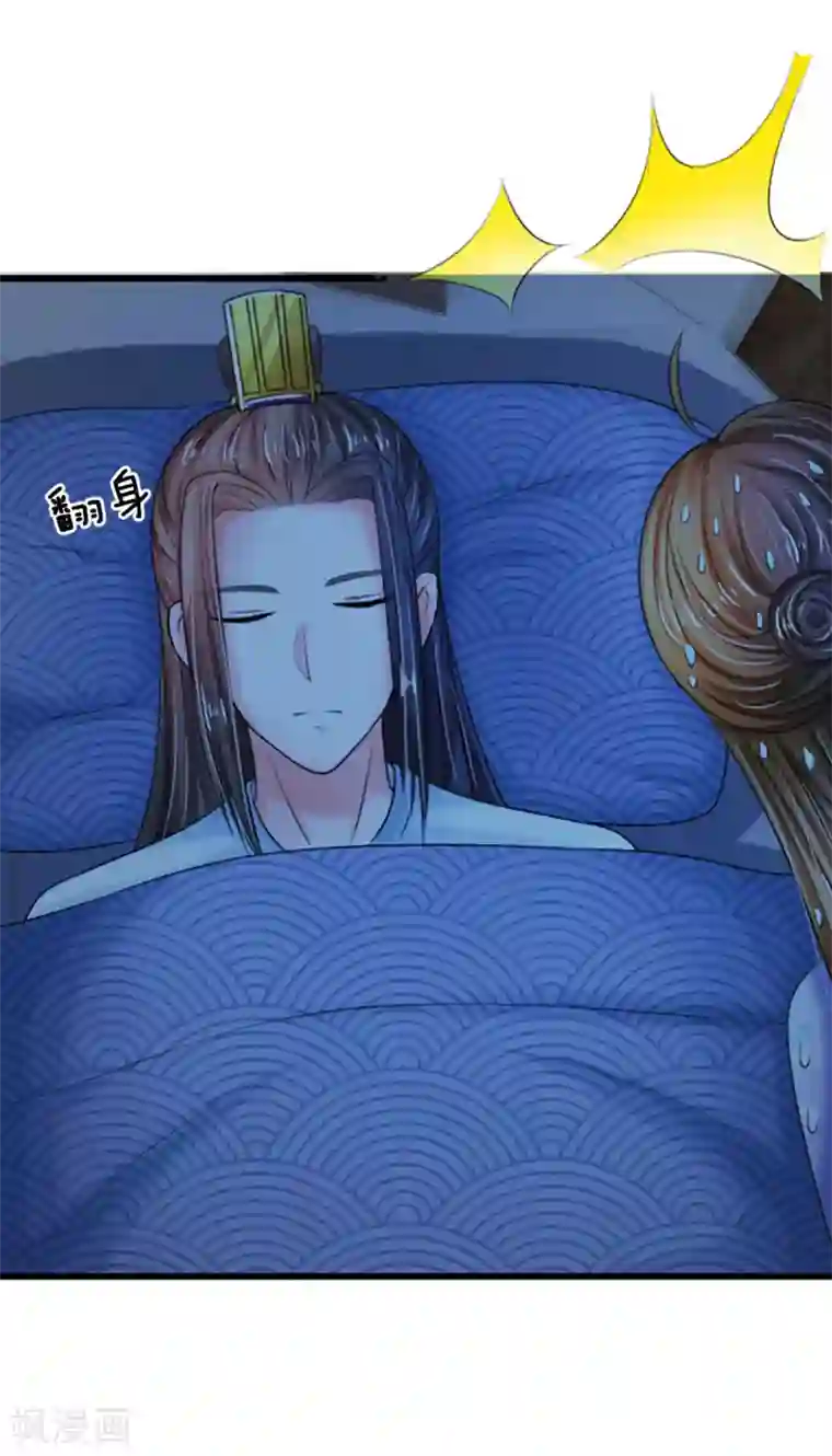 系统逼我做皇后第67话 这里是什么地方？