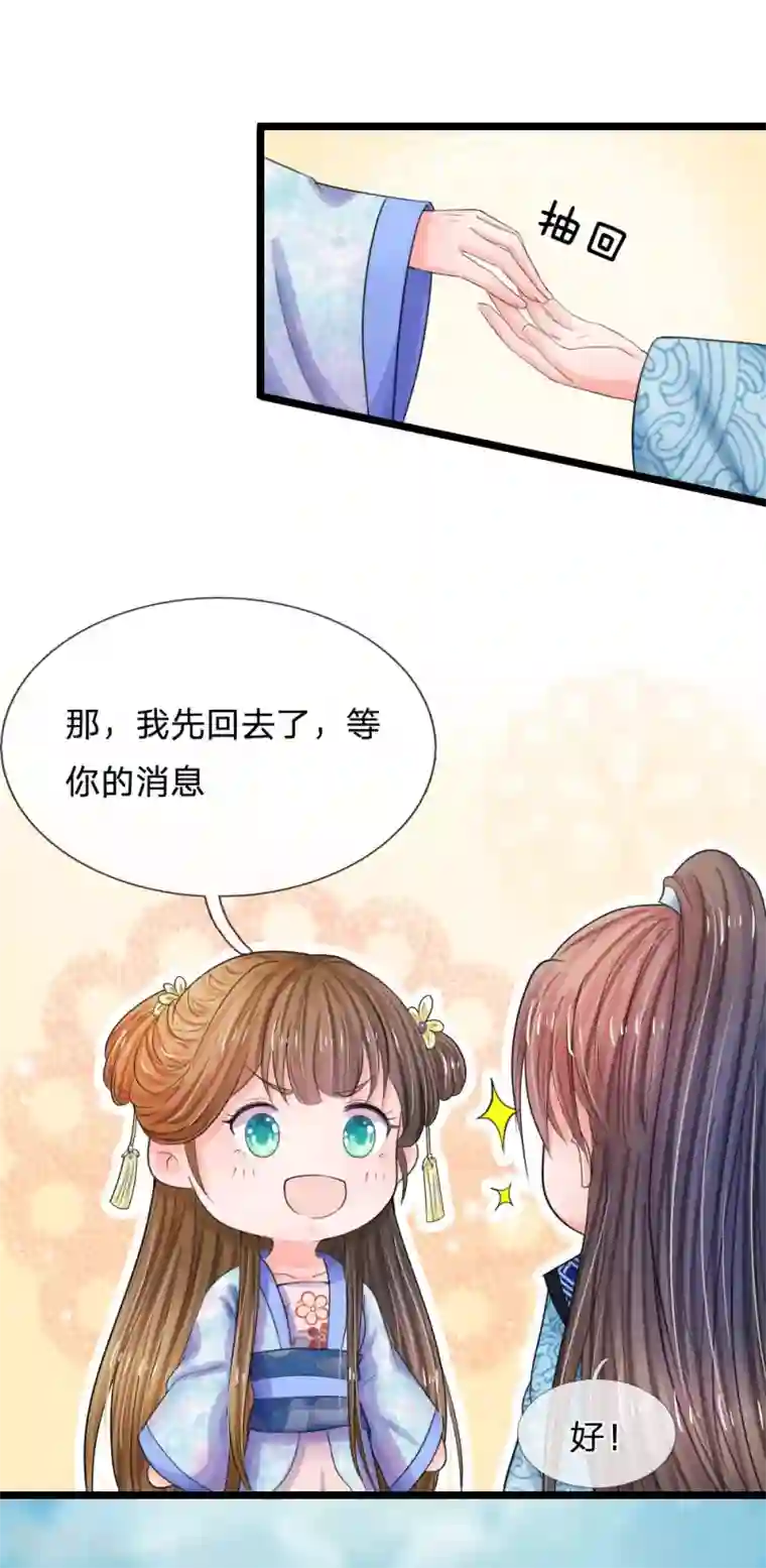 系统逼我做皇后第67话 这里是什么地方？