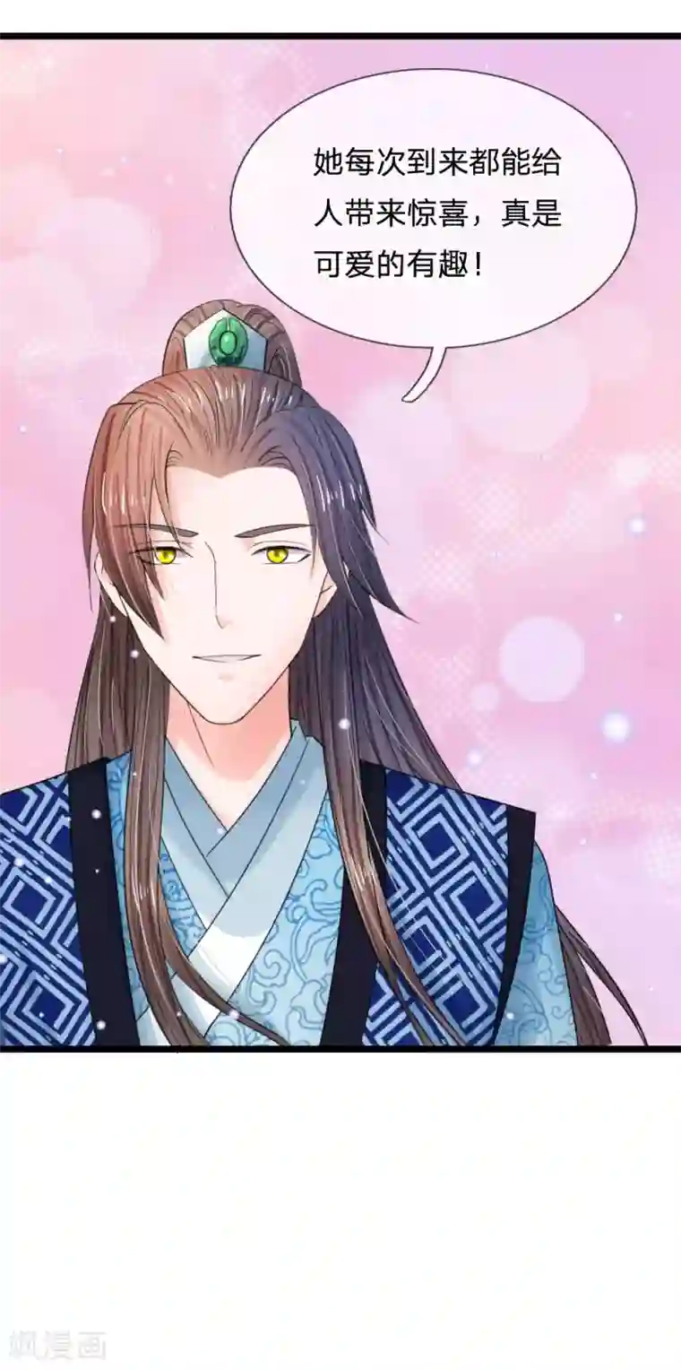 系统逼我做皇后第67话 这里是什么地方？