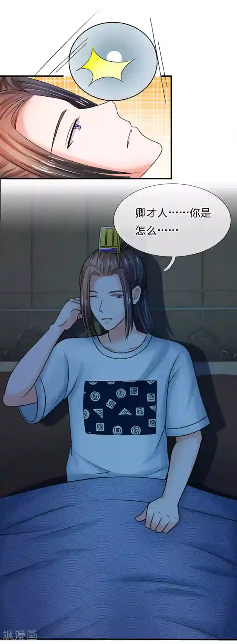 系统逼我做皇后第68话 是我害死她的