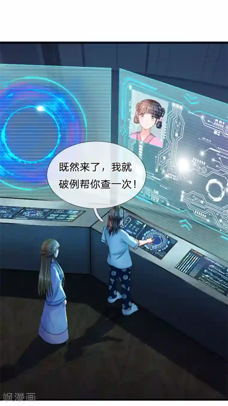 系统逼我做皇后第68话 是我害死她的