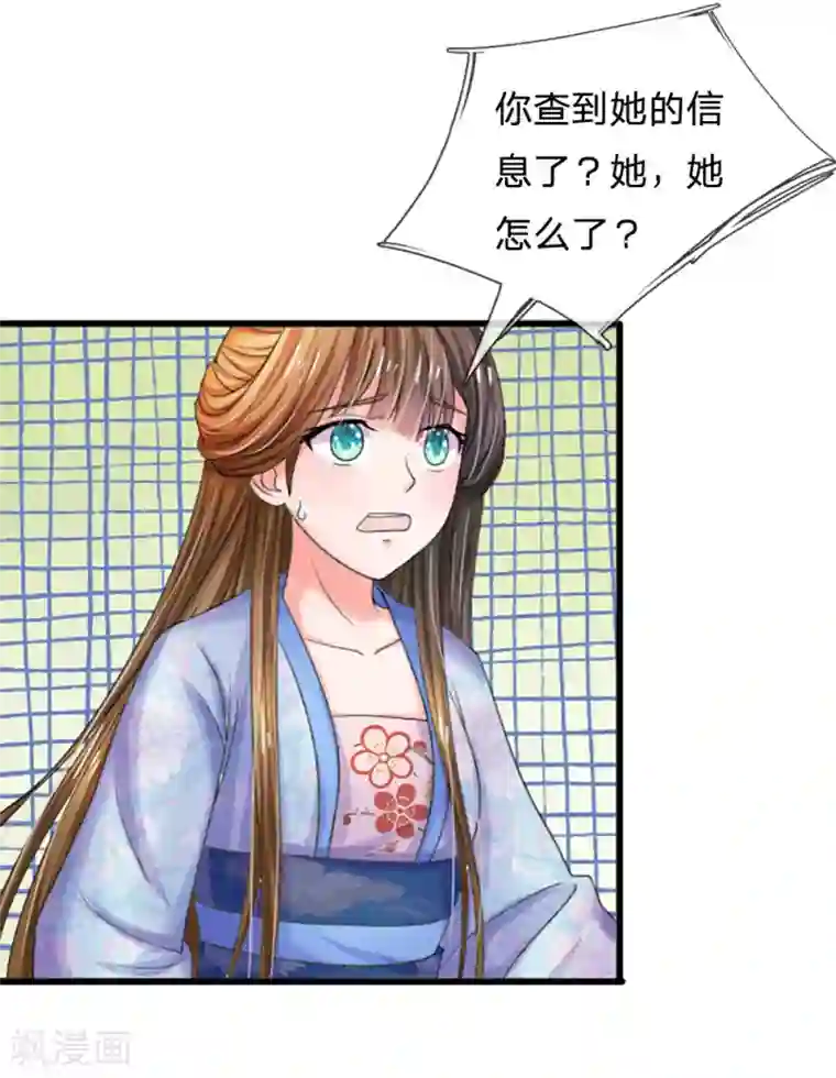 系统逼我做皇后第68话 是我害死她的