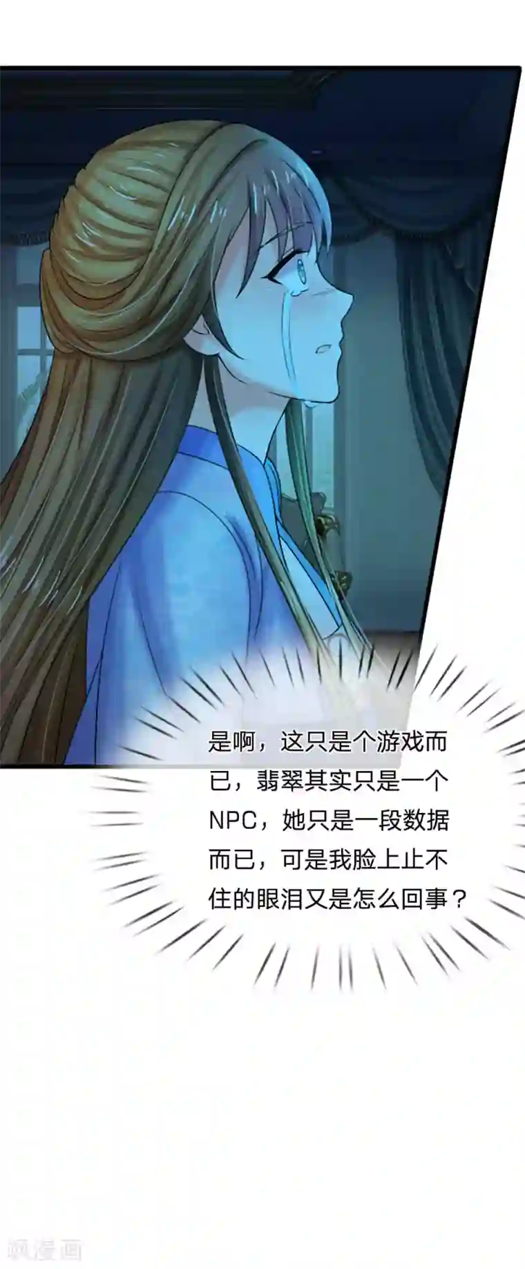 系统逼我做皇后第68话 是我害死她的