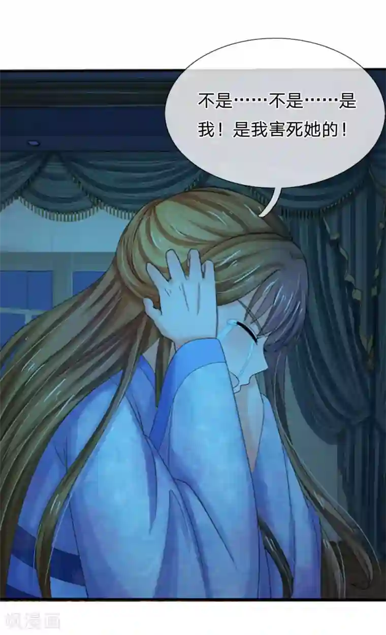 系统逼我做皇后第68话 是我害死她的