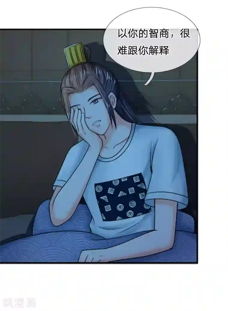 系统逼我做皇后第68话 是我害死她的