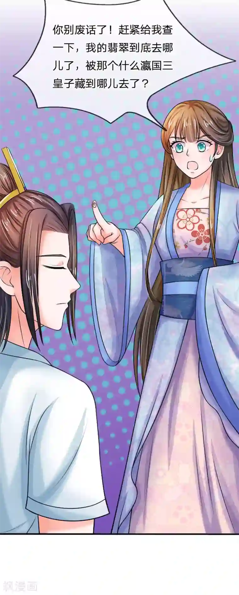 系统逼我做皇后第68话 是我害死她的