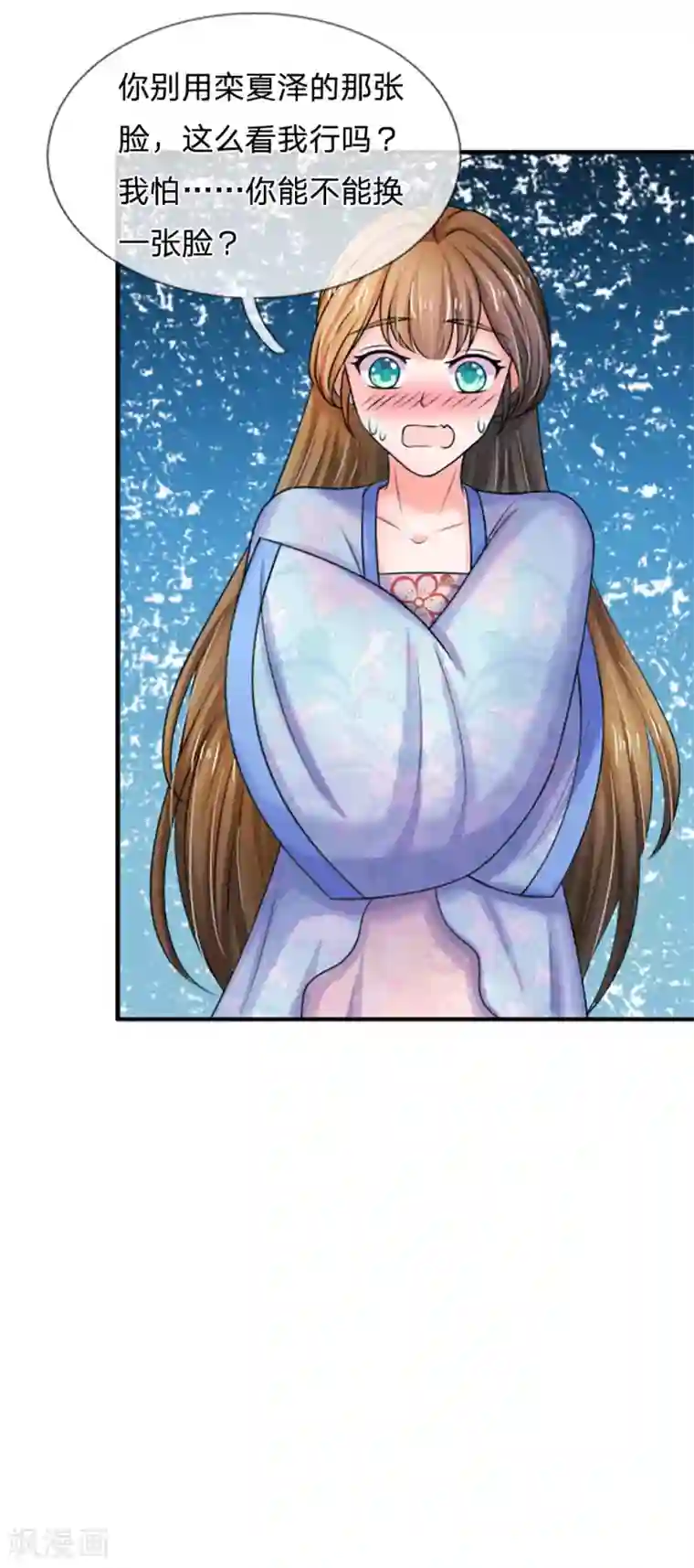 系统逼我做皇后第68话 是我害死她的