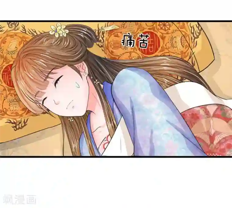 系统逼我做皇后第69话 是一场梦？