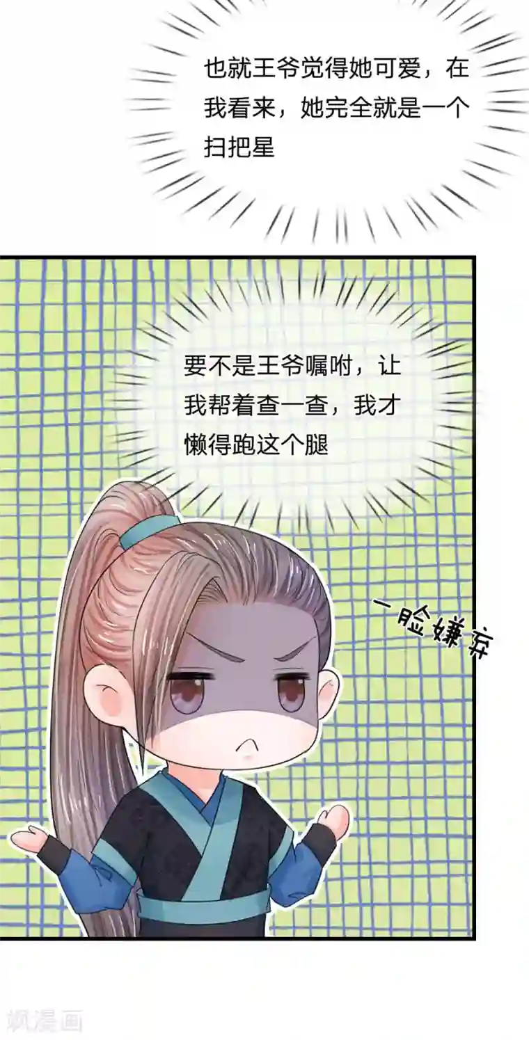 系统逼我做皇后第69话 是一场梦？