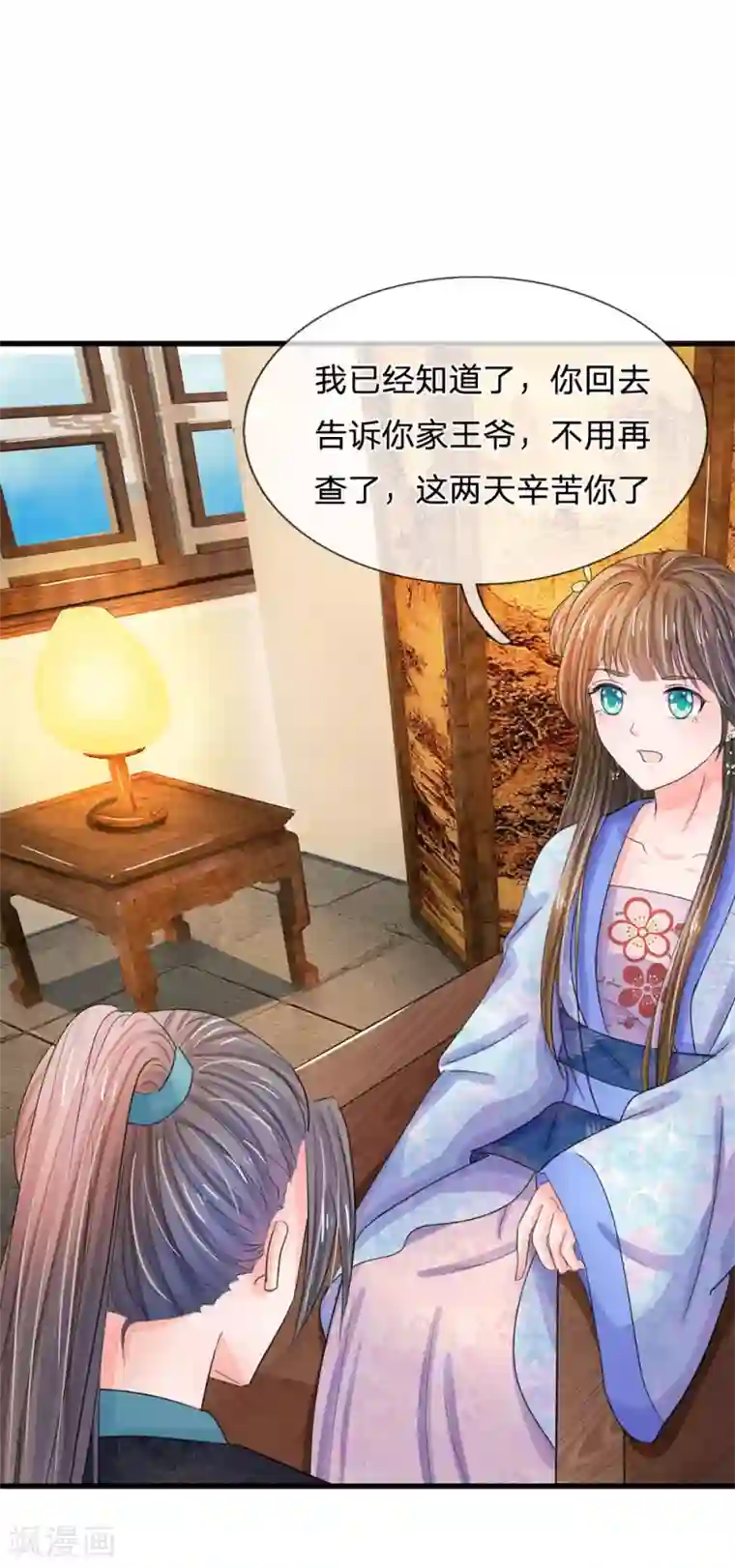 系统逼我做皇后第69话 是一场梦？