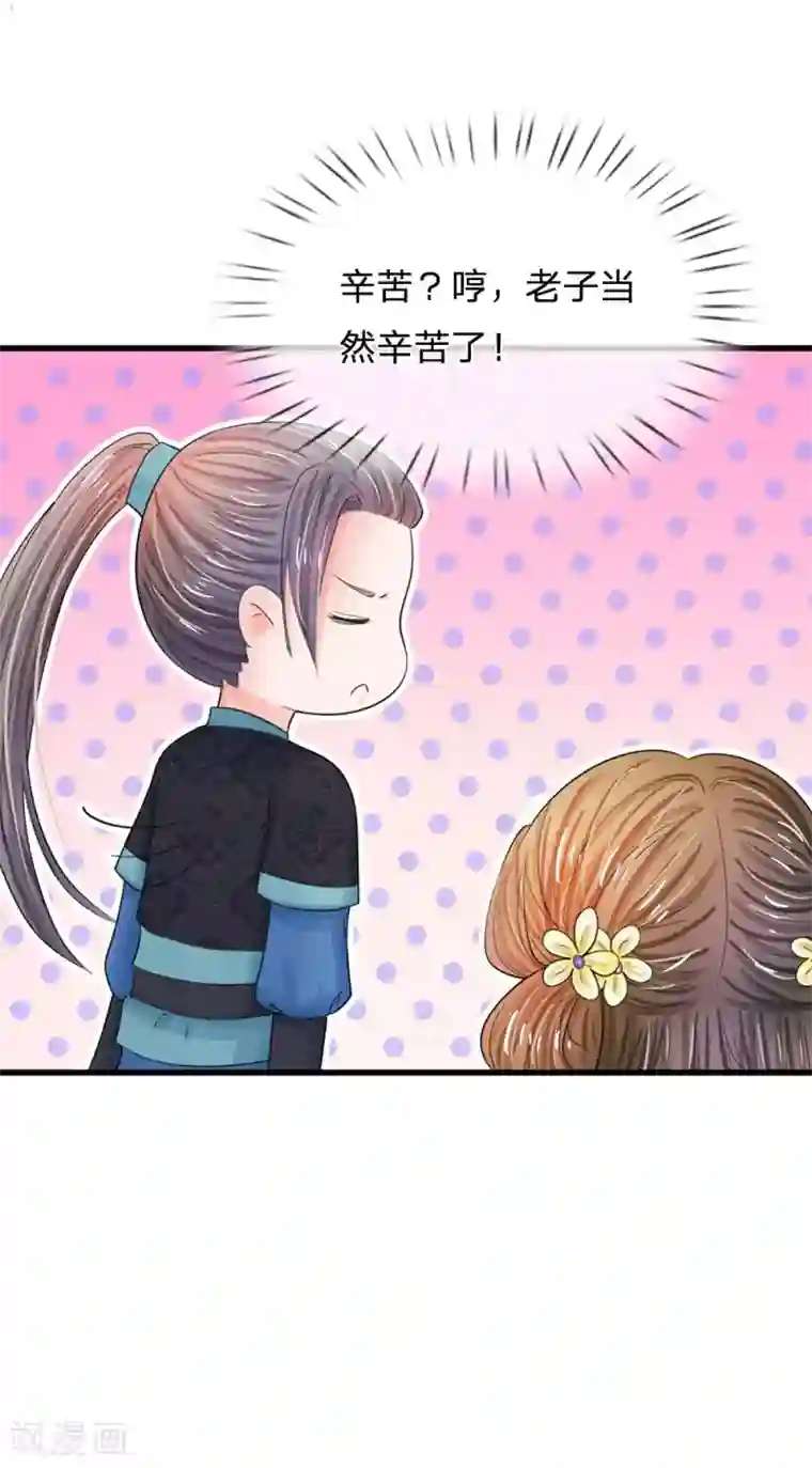 系统逼我做皇后第69话 是一场梦？