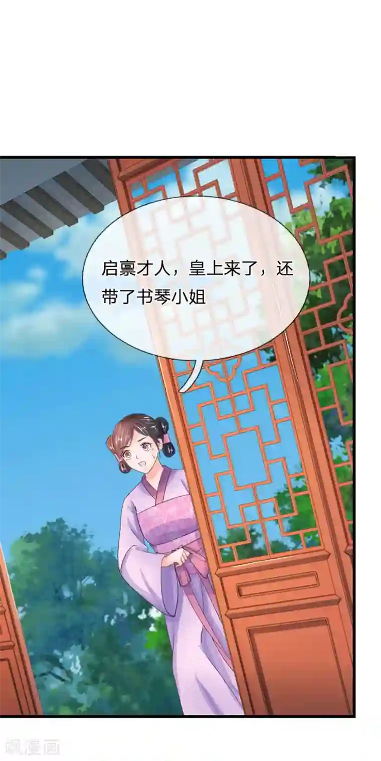 系统逼我做皇后第69话 是一场梦？