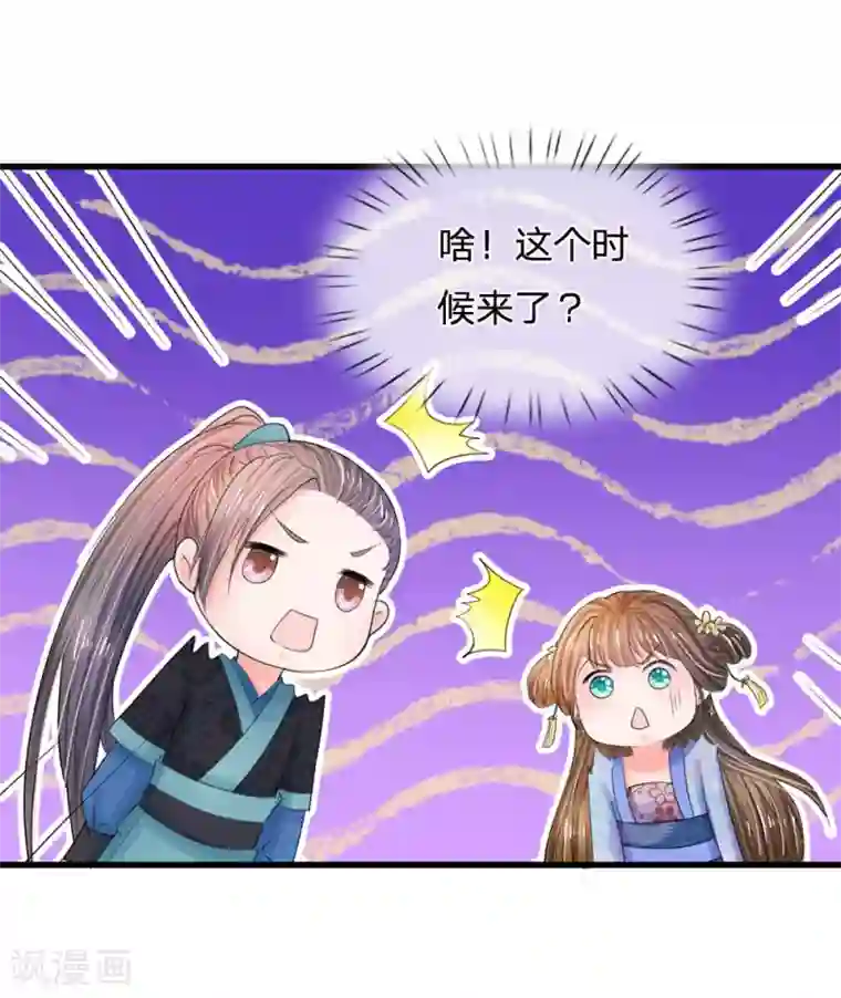 系统逼我做皇后第69话 是一场梦？