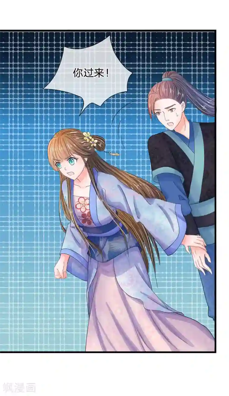 系统逼我做皇后第69话 是一场梦？