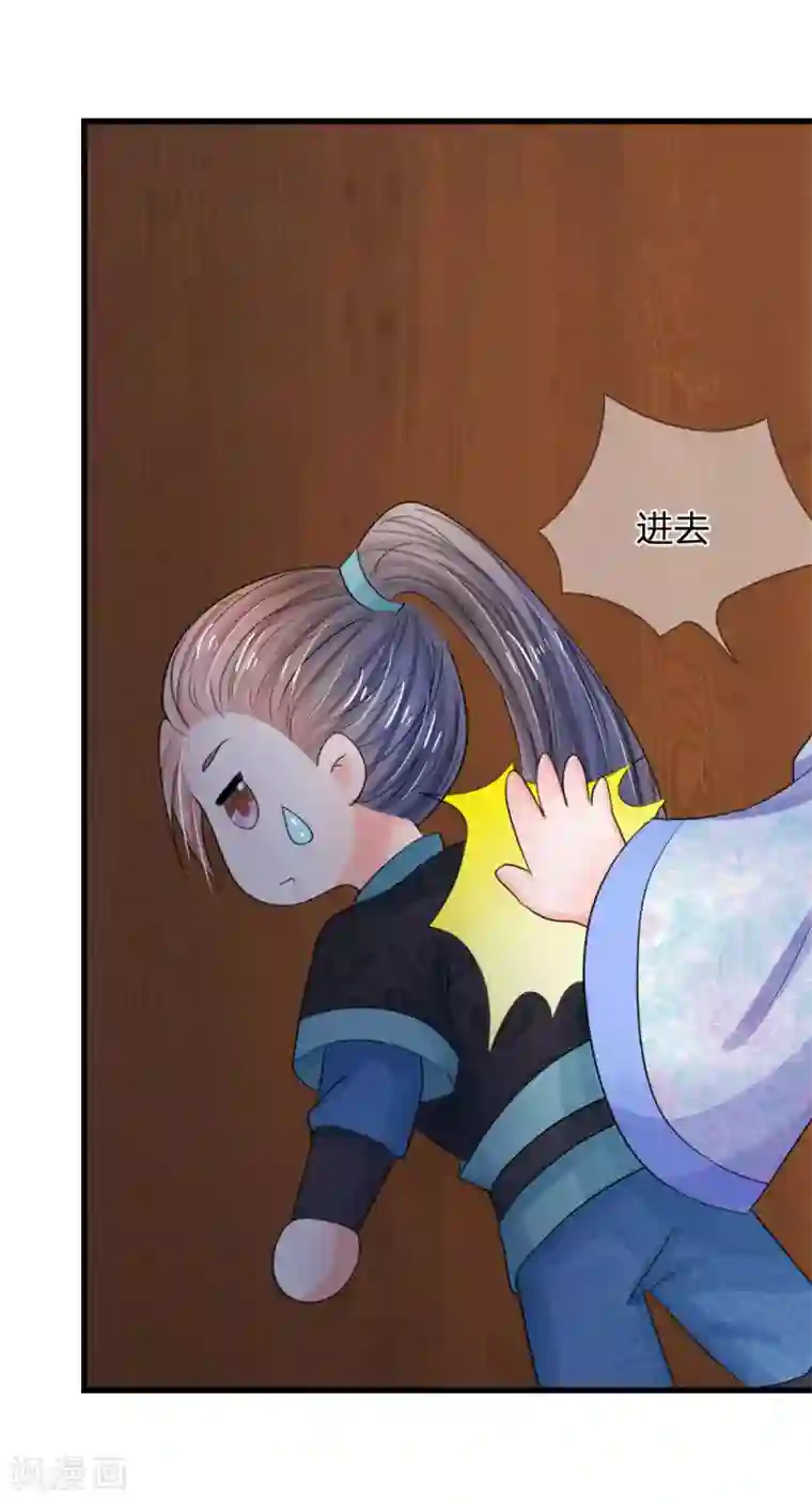 系统逼我做皇后第69话 是一场梦？