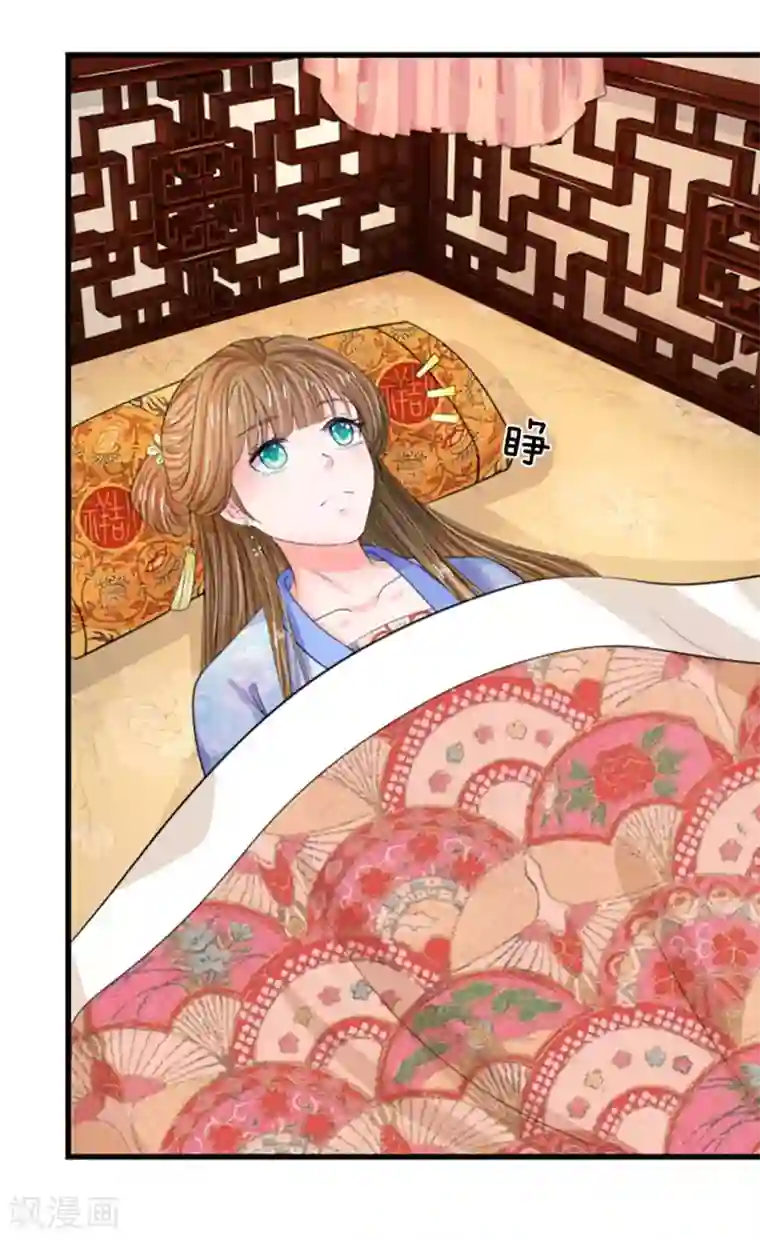 系统逼我做皇后第69话 是一场梦？