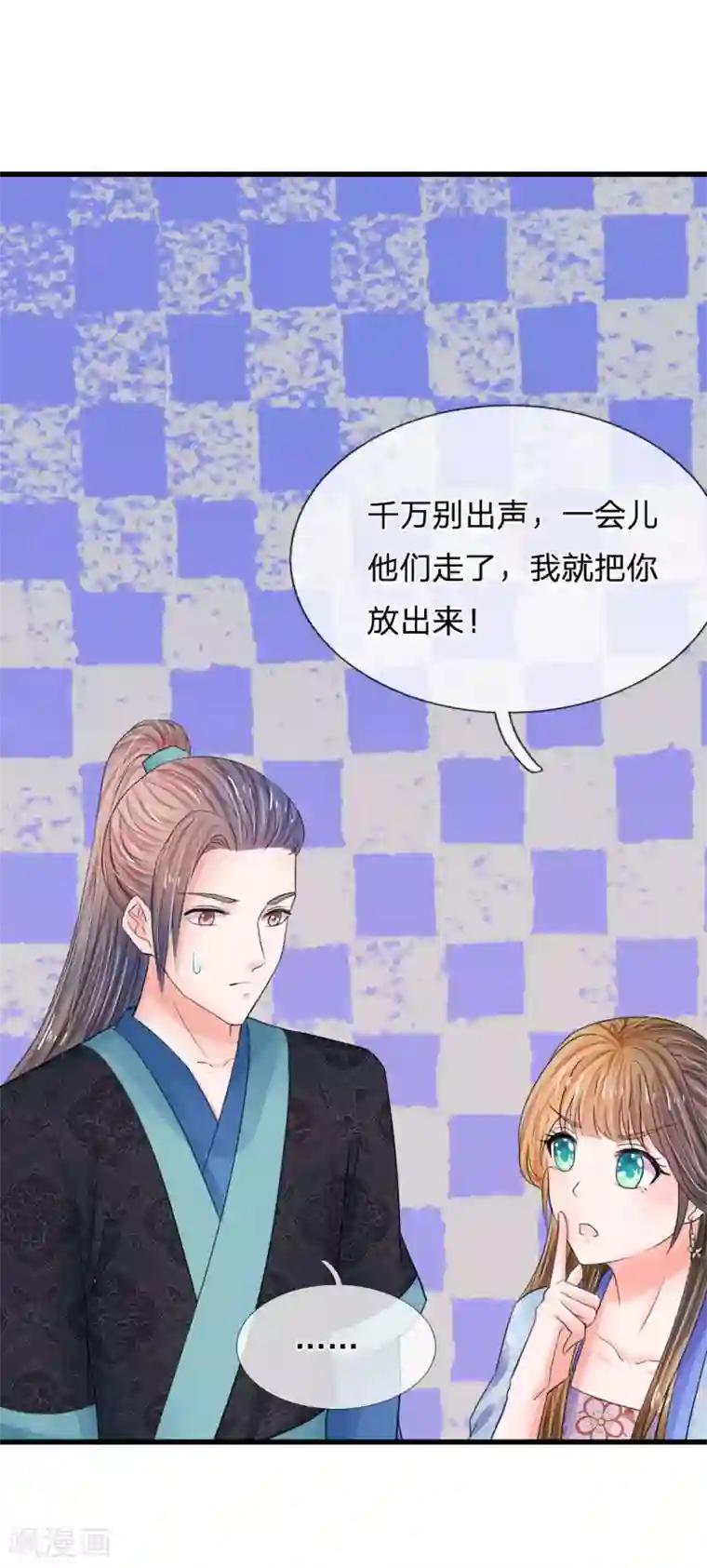 系统逼我做皇后第69话 是一场梦？