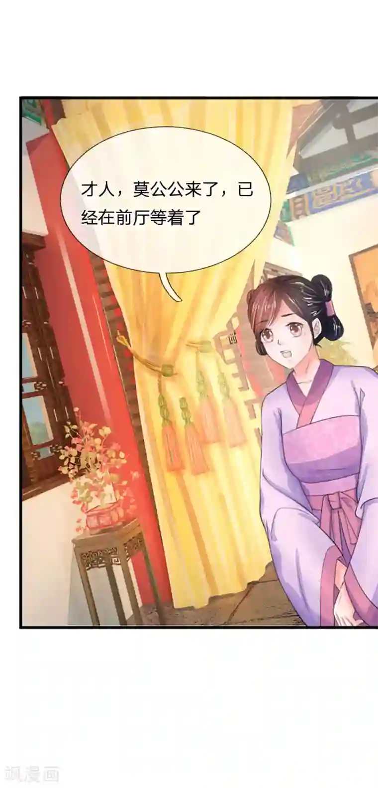 系统逼我做皇后第69话 是一场梦？