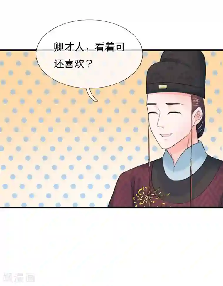 系统逼我做皇后第69话 是一场梦？