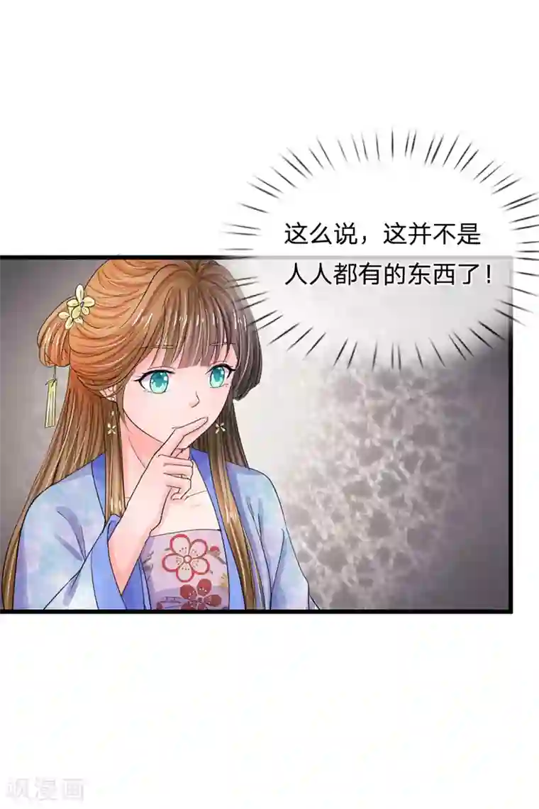 系统逼我做皇后第69话 是一场梦？