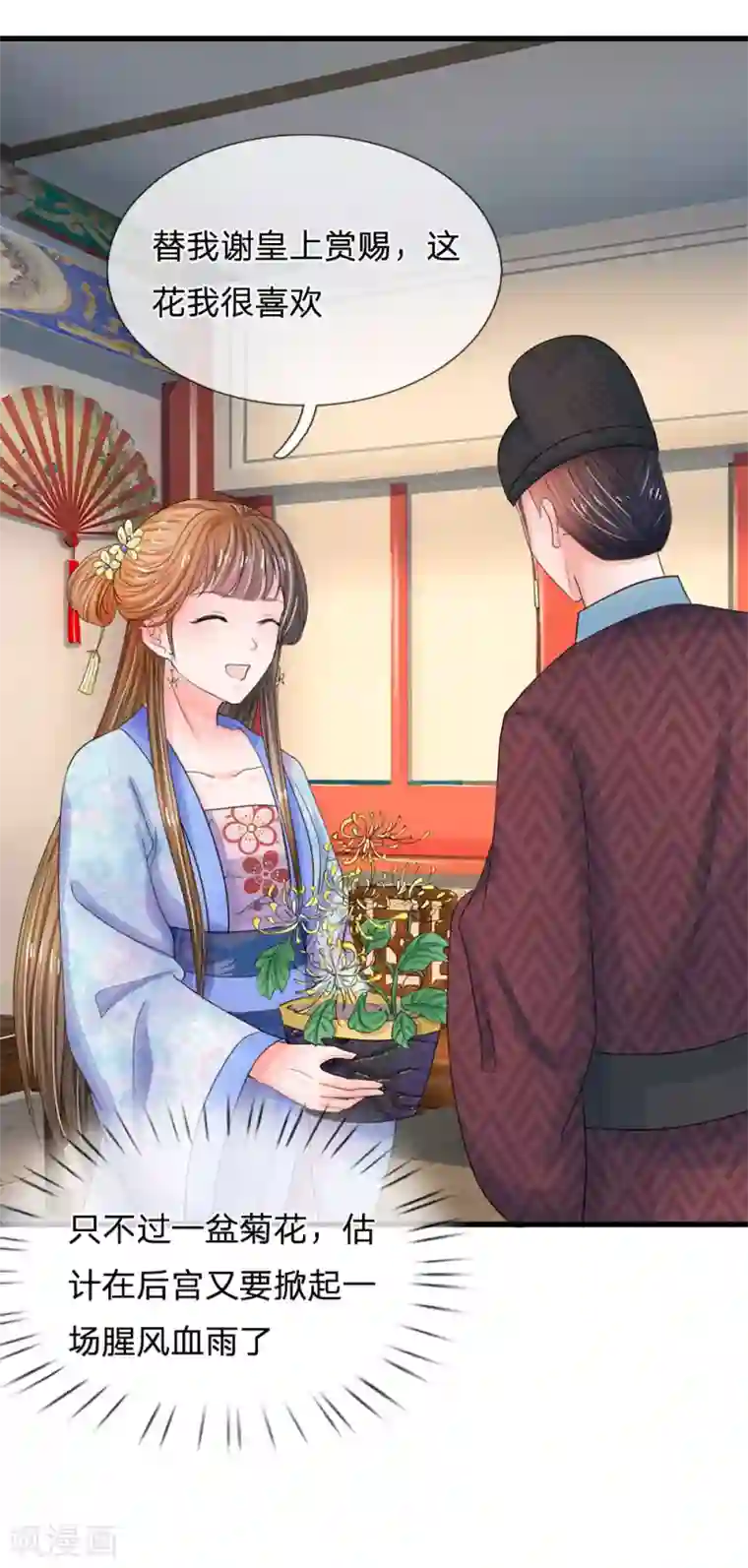 系统逼我做皇后第69话 是一场梦？