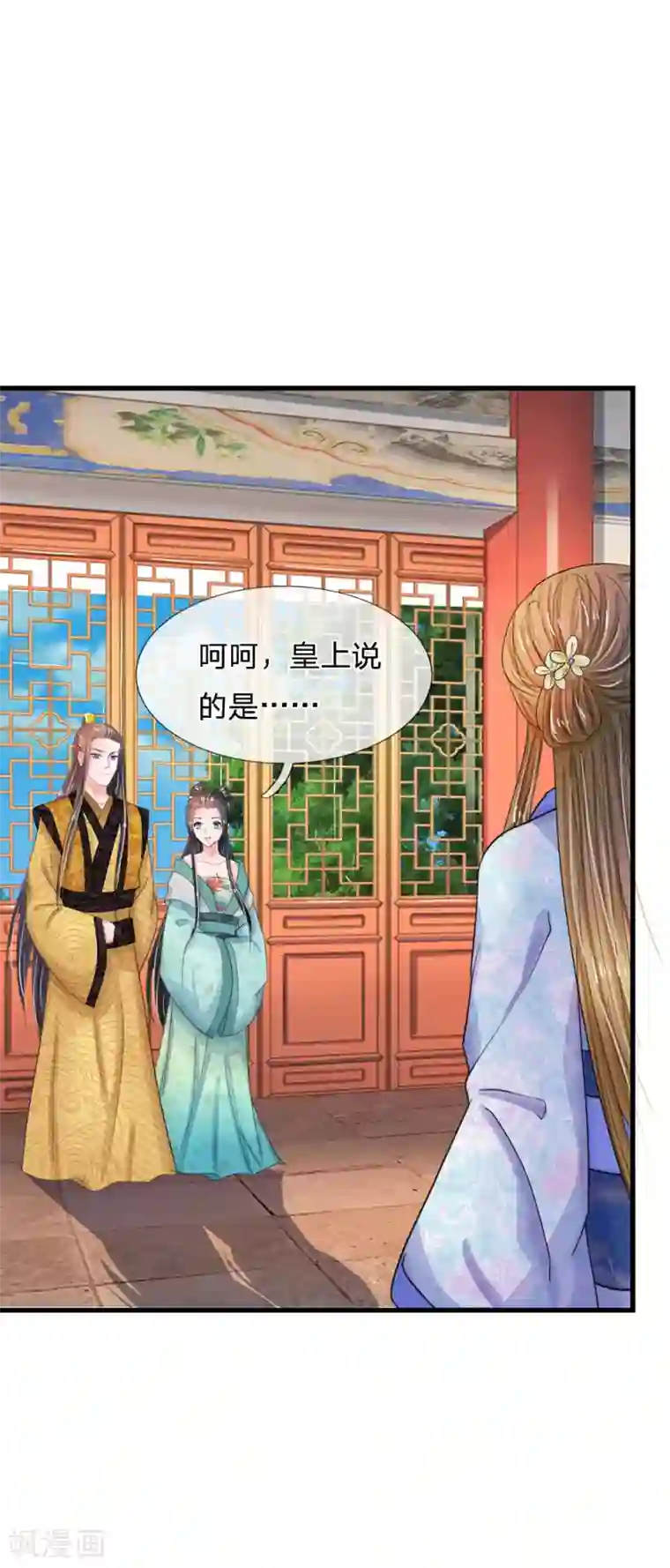 系统逼我做皇后第70话 难道吃醋了