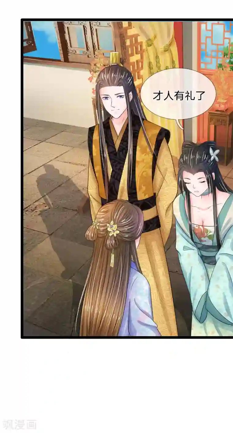 系统逼我做皇后第70话 难道吃醋了