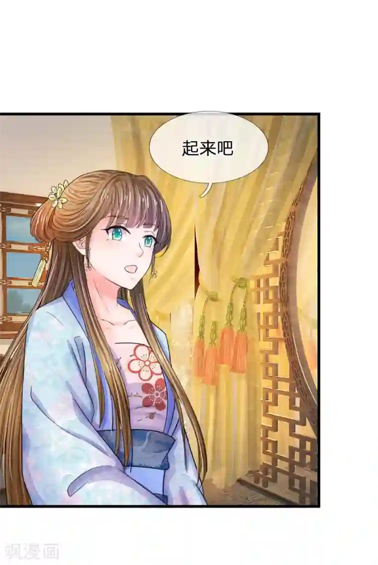 系统逼我做皇后第70话 难道吃醋了