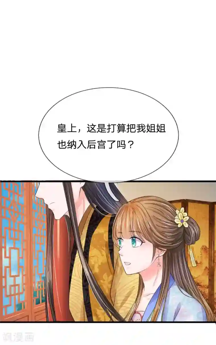 系统逼我做皇后第70话 难道吃醋了