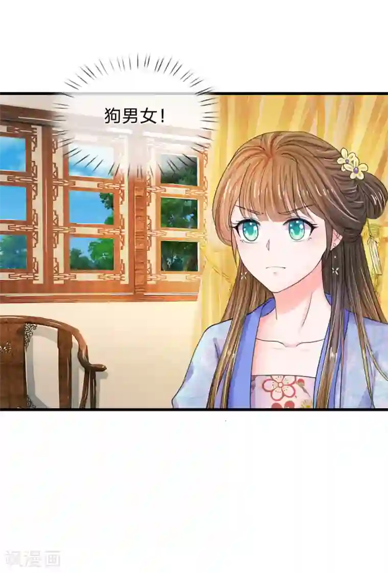 系统逼我做皇后第70话 难道吃醋了