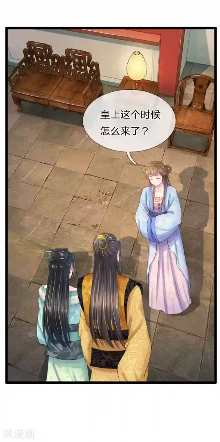 系统逼我做皇后第70话 难道吃醋了