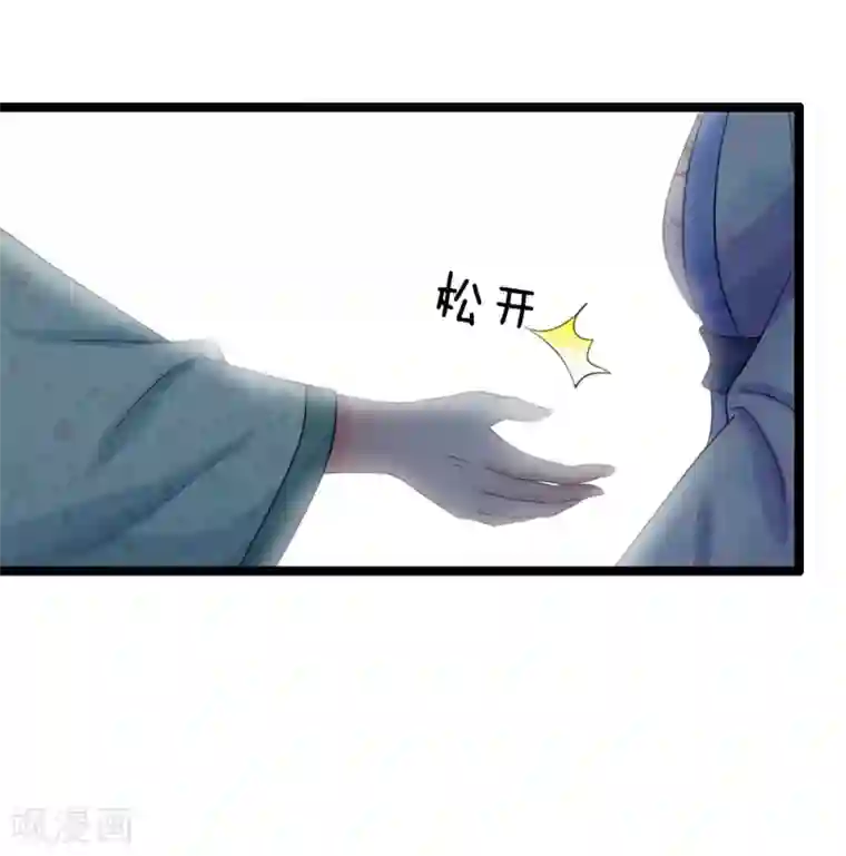 系统逼我做皇后第70话 难道吃醋了