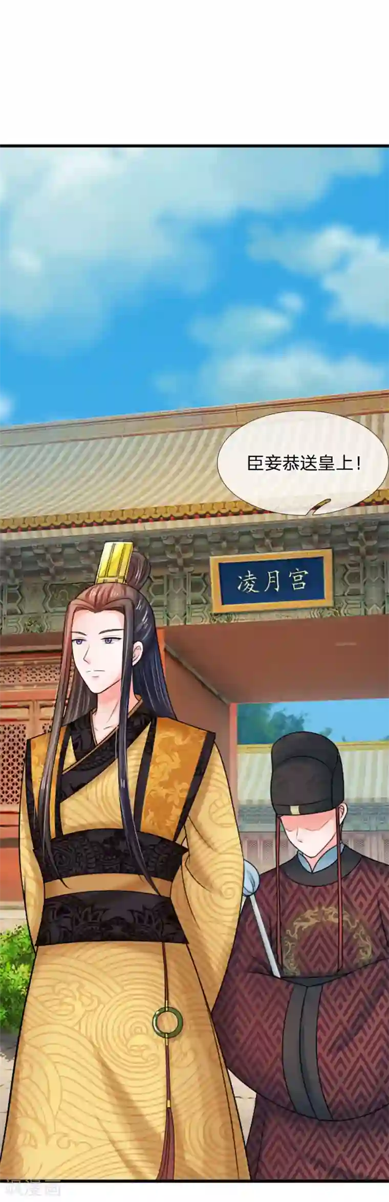 系统逼我做皇后第71话 不会放过你的