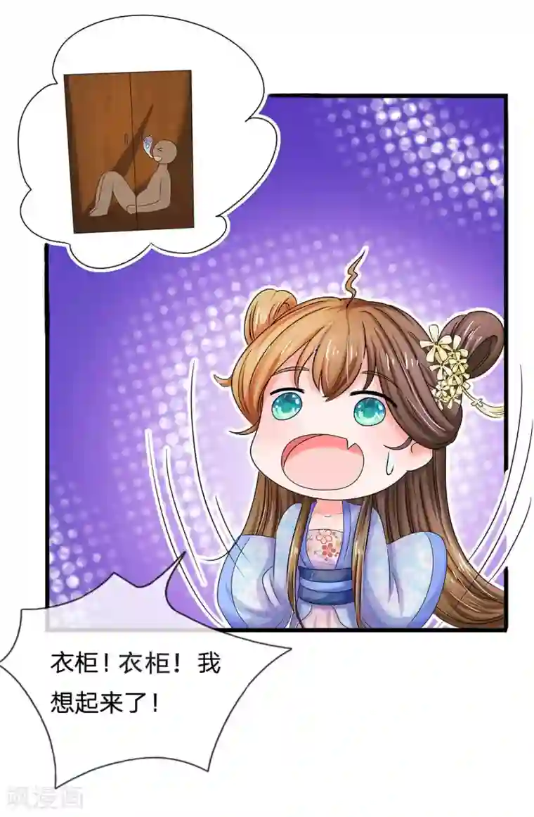 系统逼我做皇后第72话 曲线救国