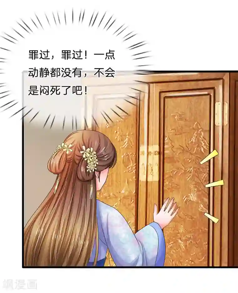 系统逼我做皇后第72话 曲线救国