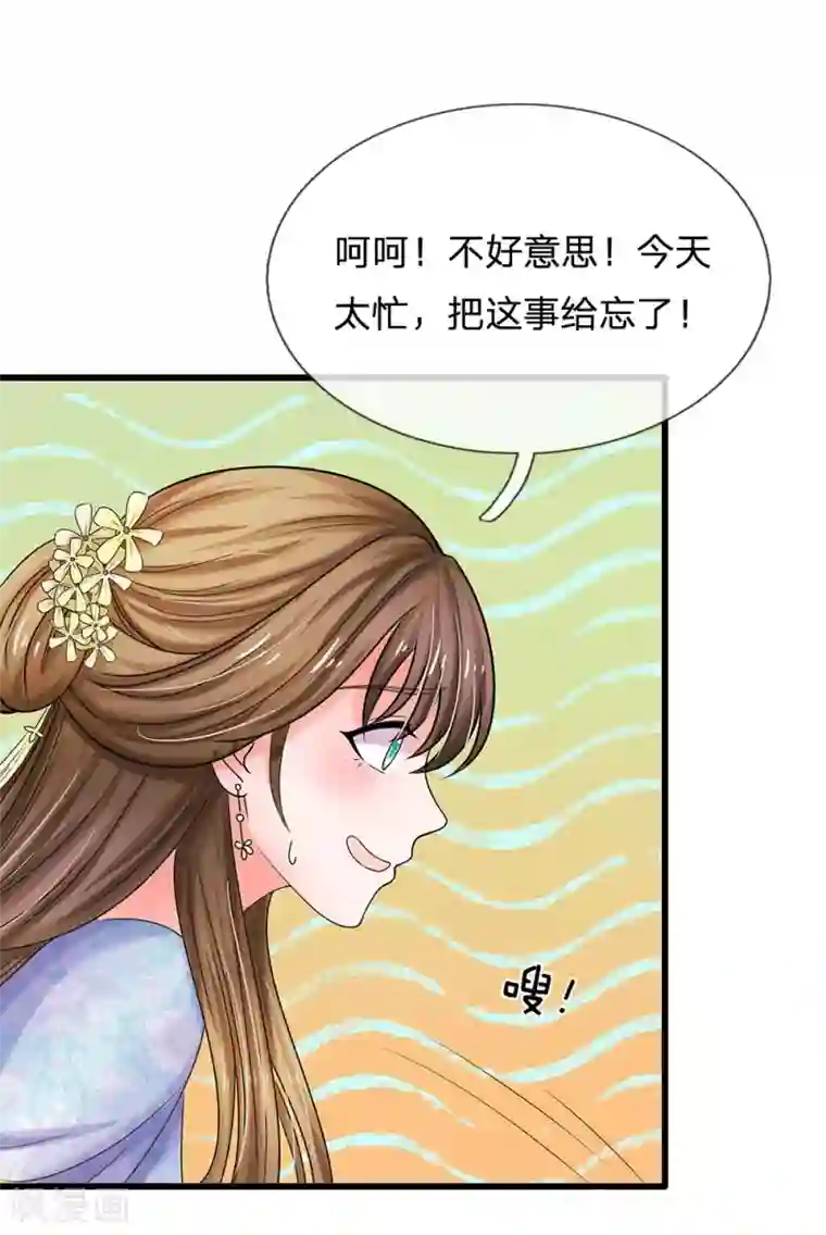 系统逼我做皇后第72话 曲线救国