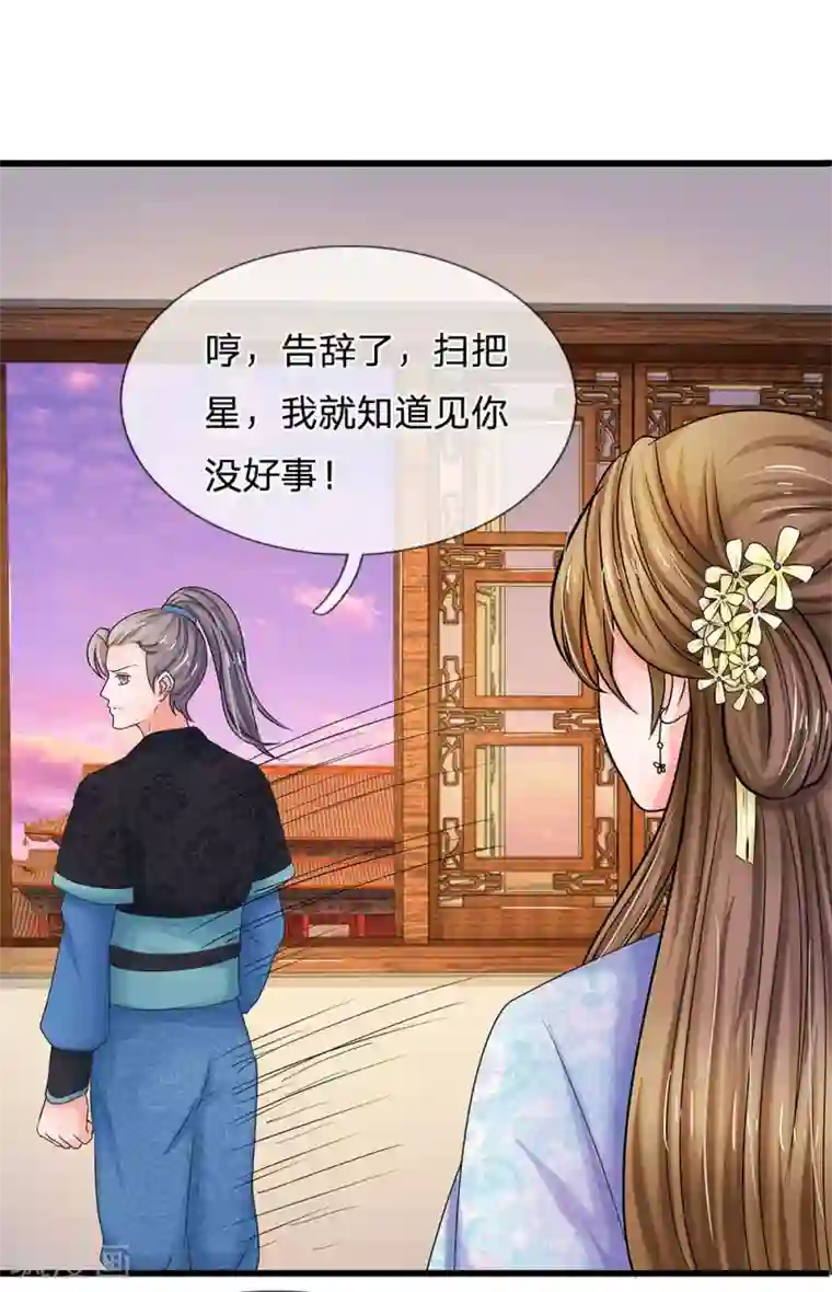 系统逼我做皇后第72话 曲线救国