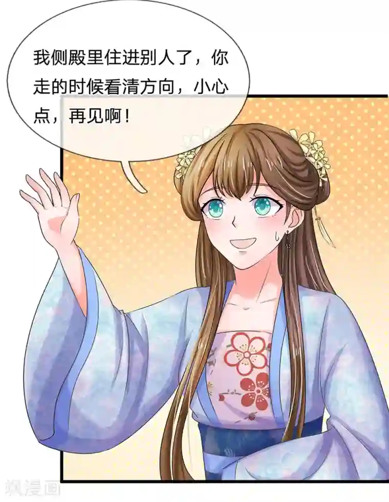 系统逼我做皇后第72话 曲线救国