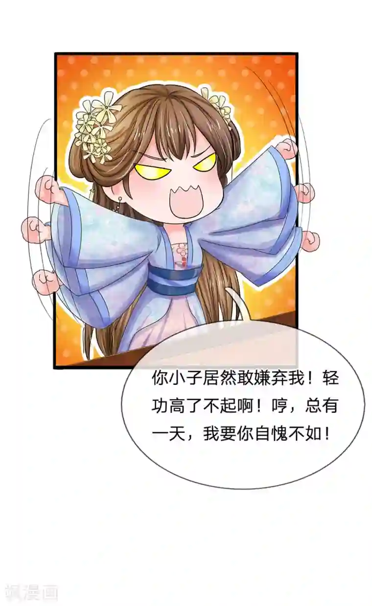 系统逼我做皇后第72话 曲线救国