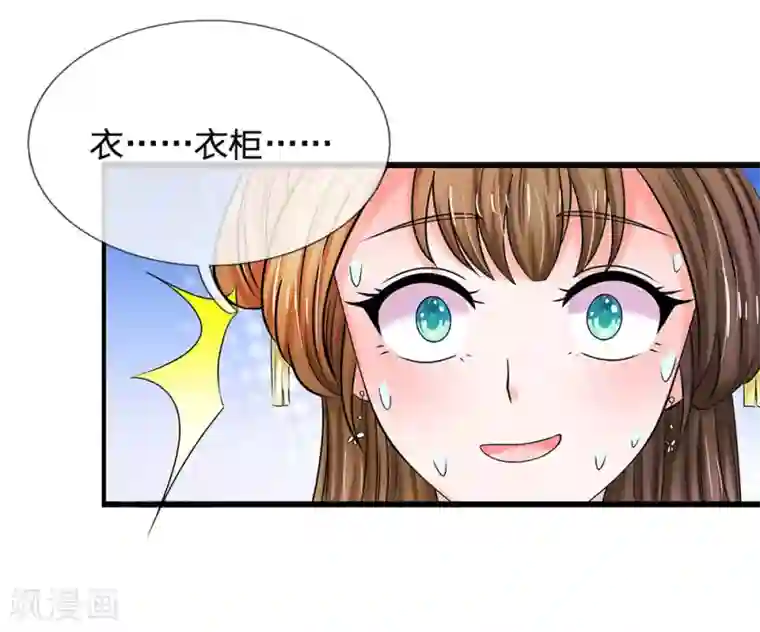 系统逼我做皇后第72话 曲线救国