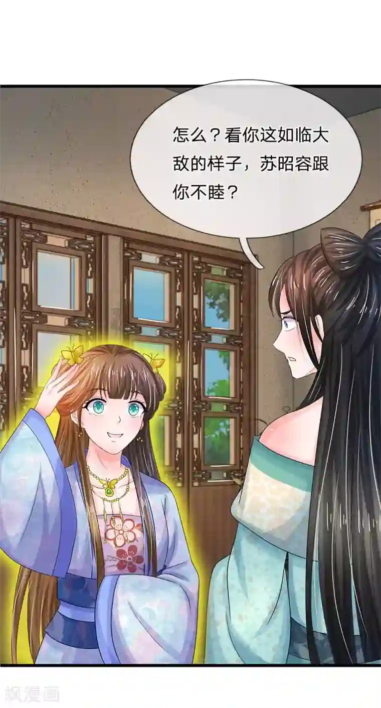 系统逼我做皇后第73话 搞事情？