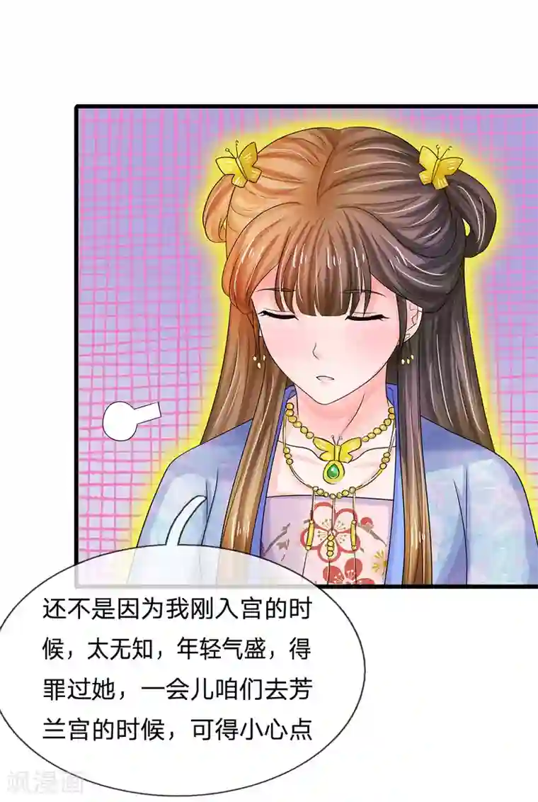 系统逼我做皇后第73话 搞事情？