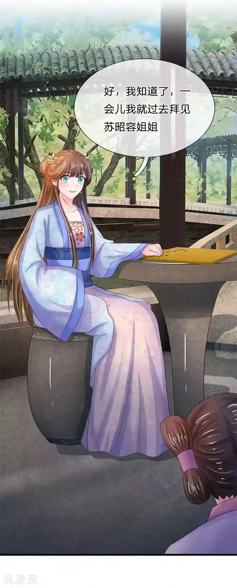 系统逼我做皇后第73话 搞事情？