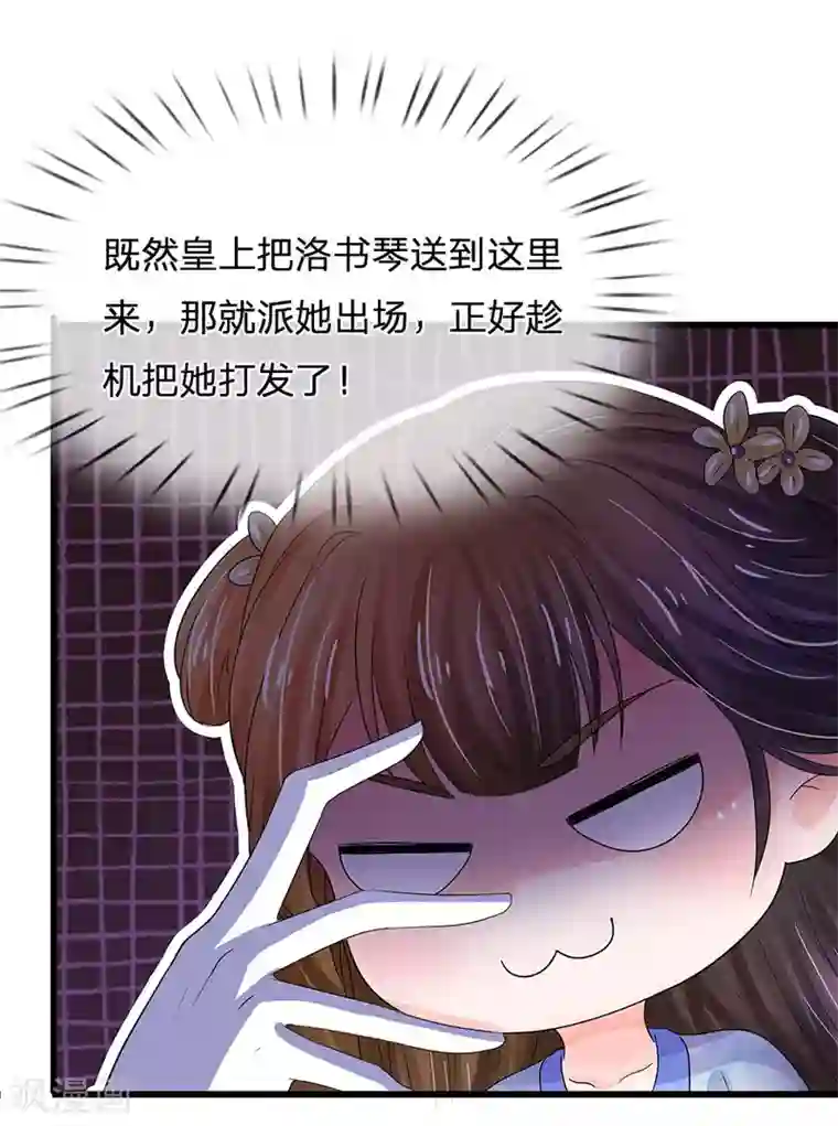 系统逼我做皇后第73话 搞事情？