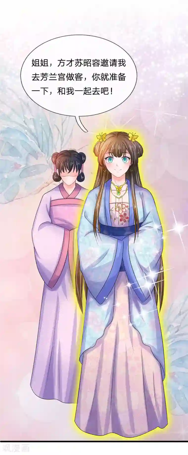 系统逼我做皇后第73话 搞事情？