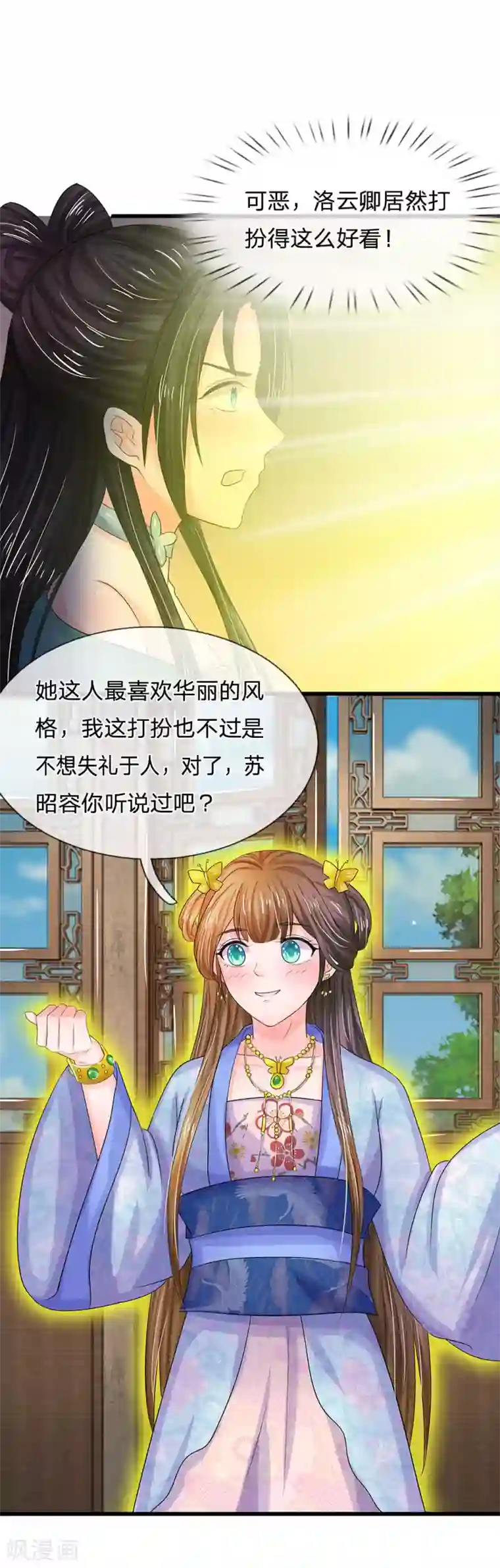 系统逼我做皇后第73话 搞事情？