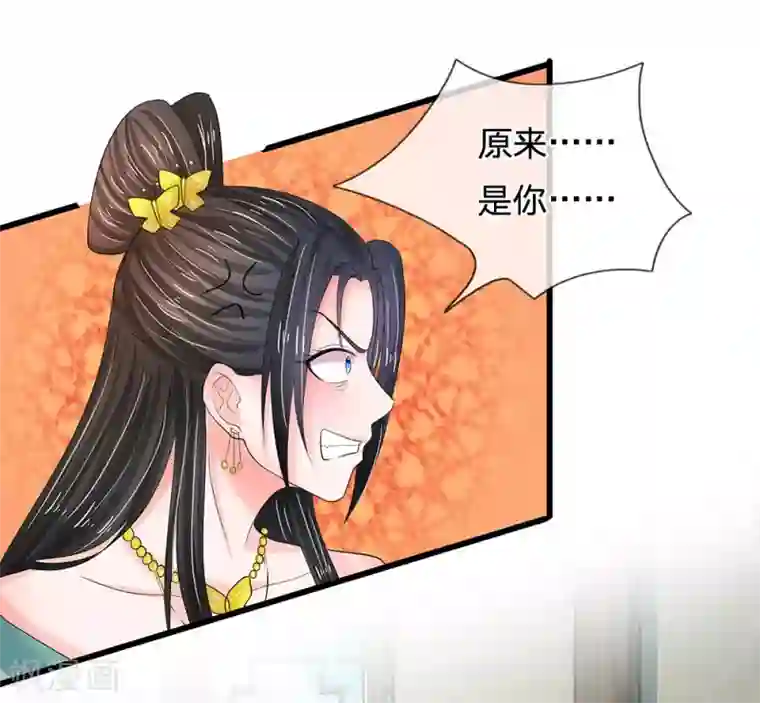 系统逼我做皇后第74话 不懂规矩