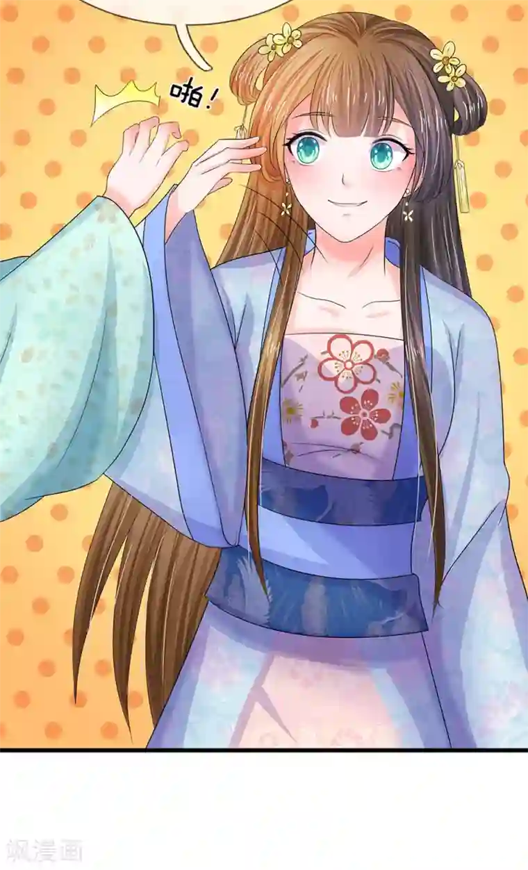 系统逼我做皇后第74话 不懂规矩