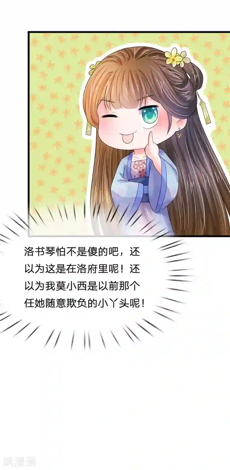 系统逼我做皇后第74话 不懂规矩